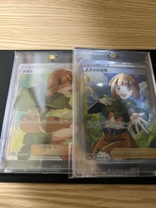 [美品]ナタネ SR 070/066 ナタネの活気 セット