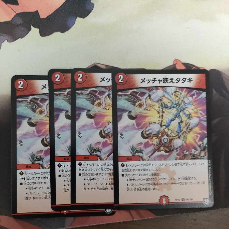 Mecha-ei Tataki U 56/104