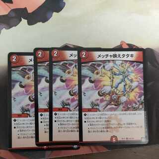 Mecha-ei Tataki U 56/104