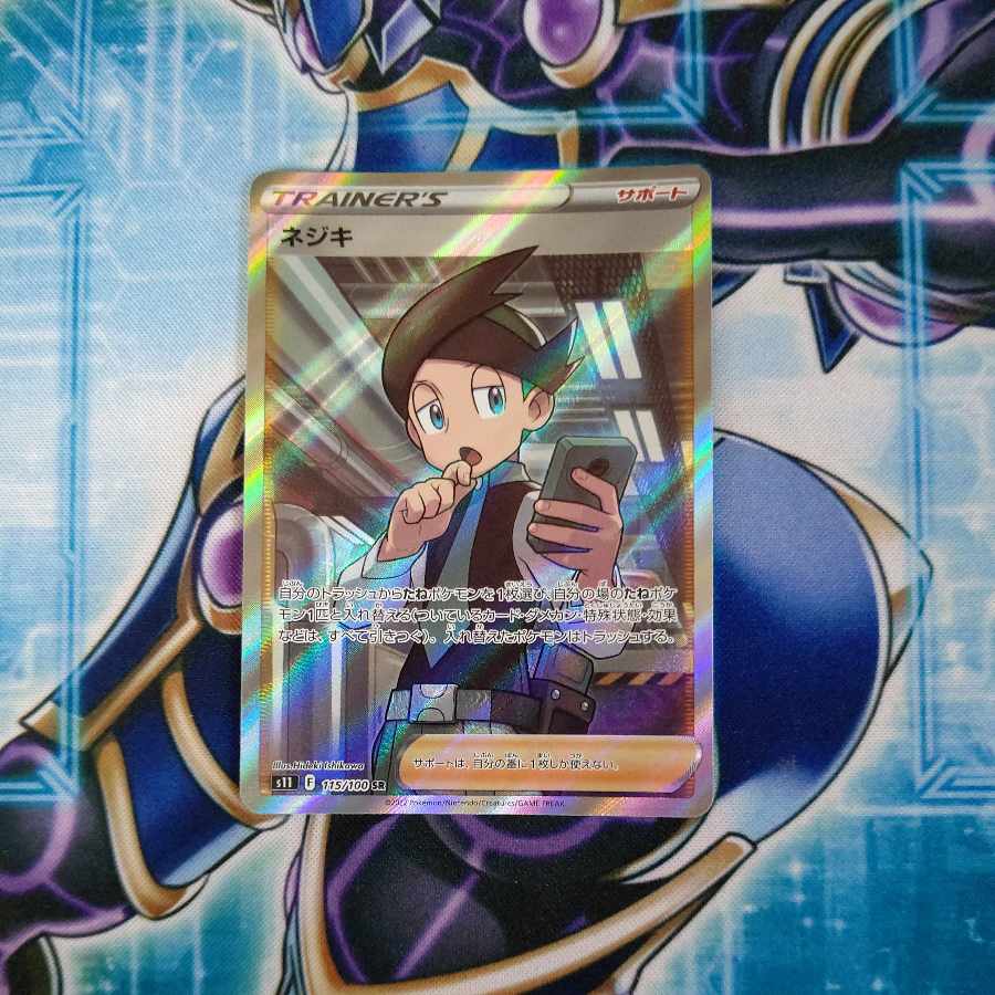 ネジキ SR 115/100