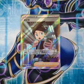 ネジキ SR 115/100