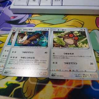 ホーホー ヨルノズク セット ｓ１ｈ