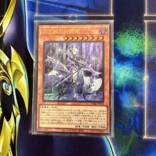 Silver Princess of the Labyrinth Castle Ultra Rare