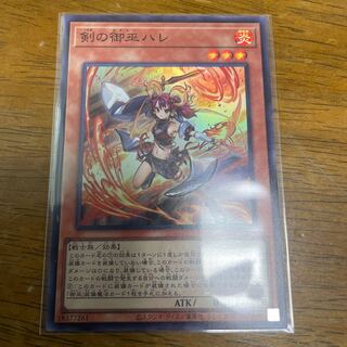 Sword of Miko Hare Super Rare