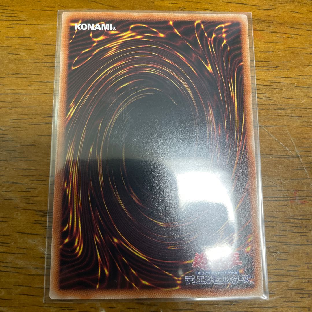 Sword of Miko Hare Super Rare