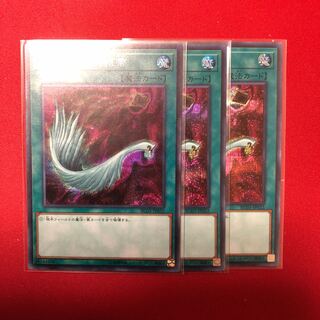 ハーピィの羽根帚 シク 3枚 レアコレ