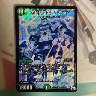 [Lowest Price] Ancient Paradise Mo Island SE S10(Secret)/S10