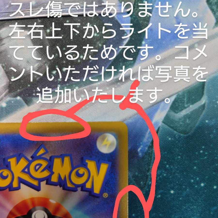 SylveonVMAX SA Special Art HR 093/069