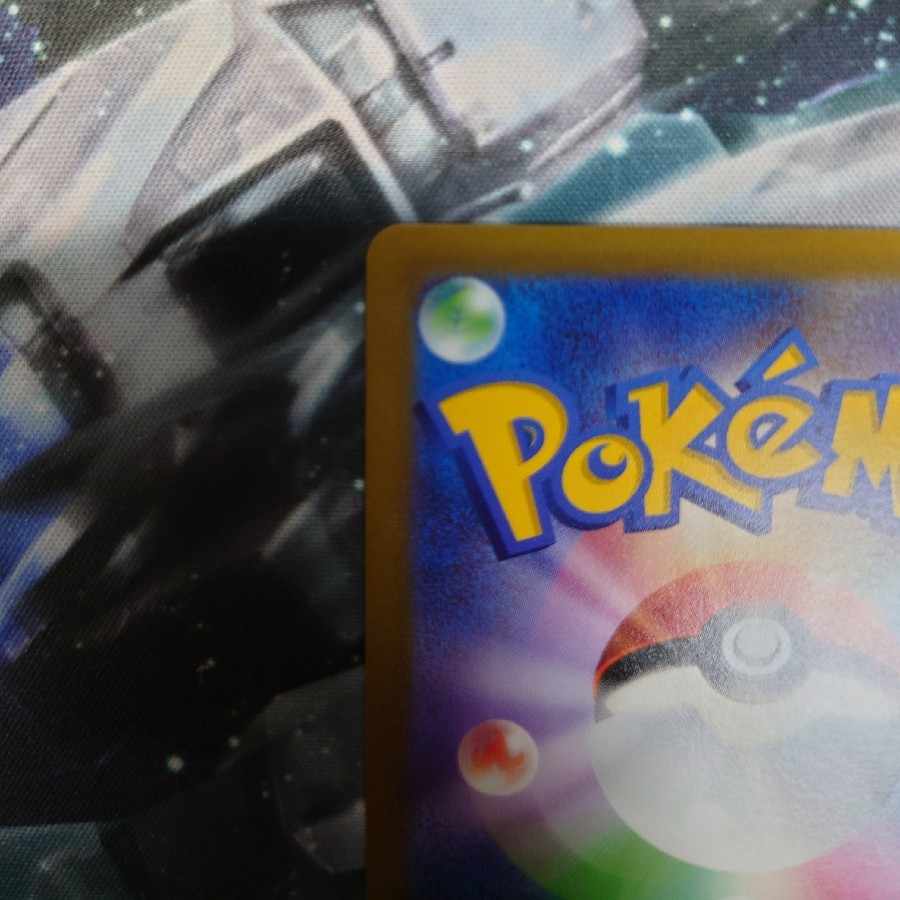 SylveonVMAX SA Special Art HR 093/069