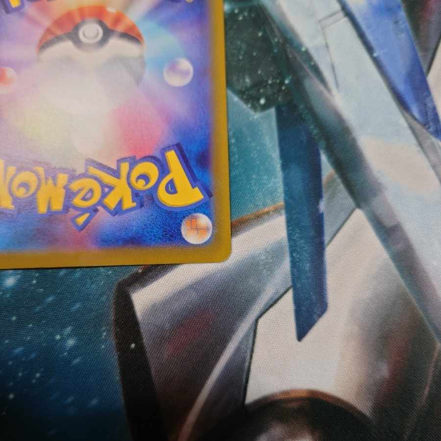 SylveonVMAX SA Special Art HR 093/069