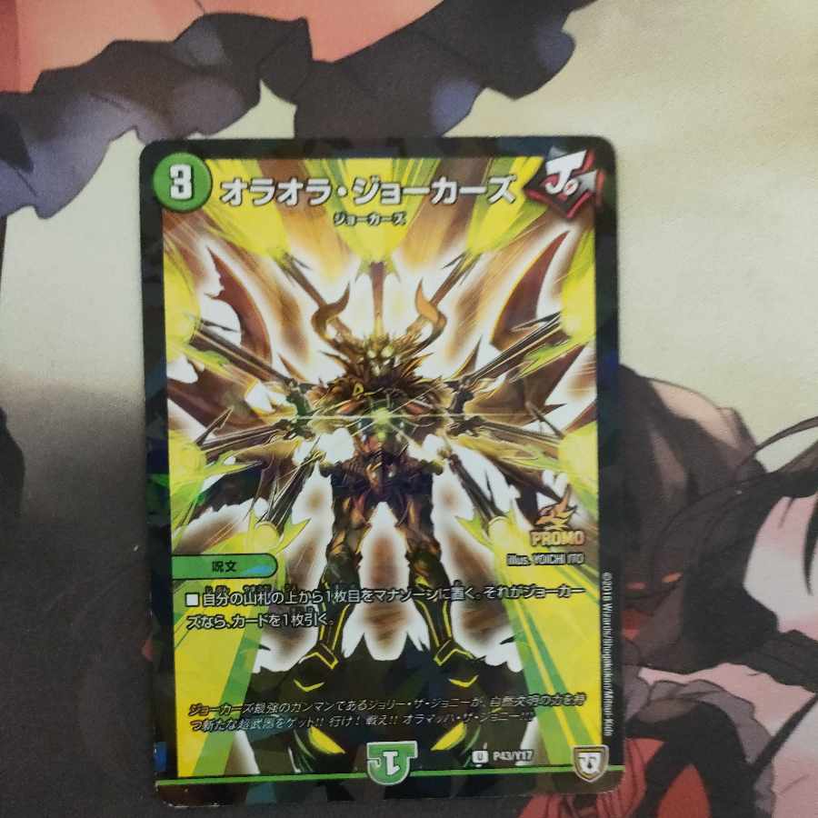 Oraola Jokers U-foil P43/Y17