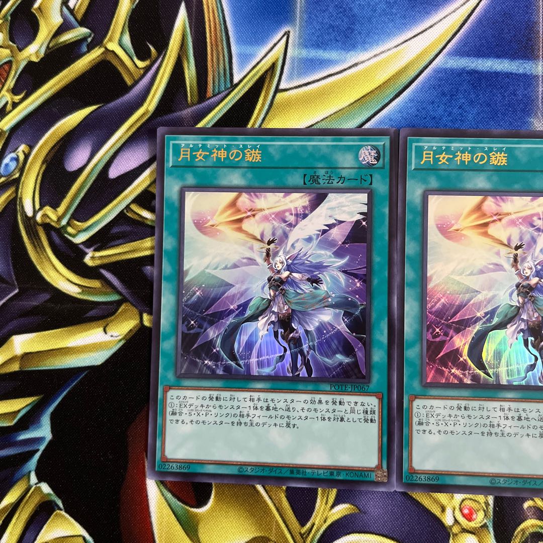 Moon Goddess Arrowhead Ultra Rare JP067