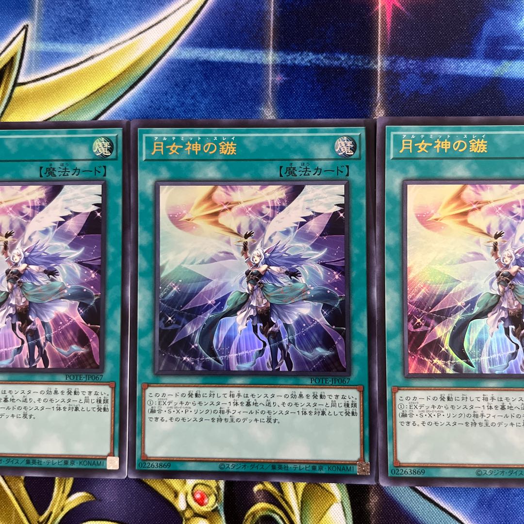 Moon Goddess Arrowhead Ultra Rare JP067