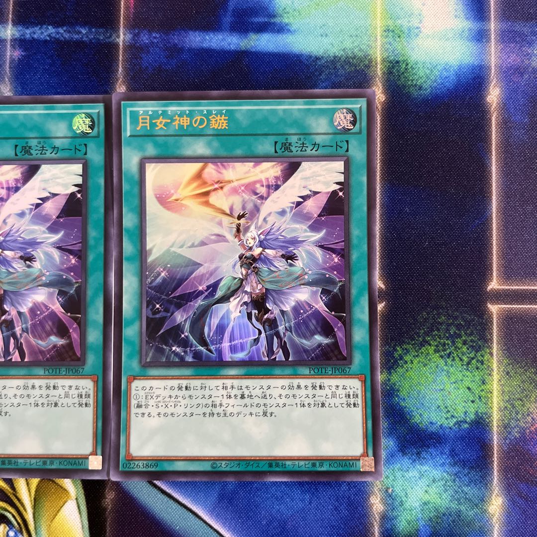 Moon Goddess Arrowhead Ultra Rare JP067