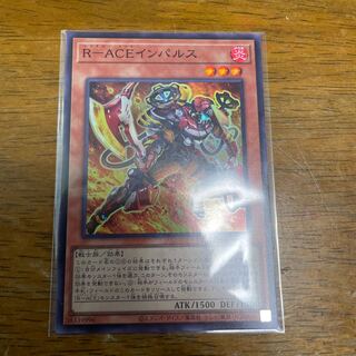 R-ACE Impulse Super Rare
