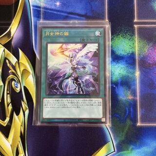 Arrowhead of Moon Goddess Ultimate Rare JP067