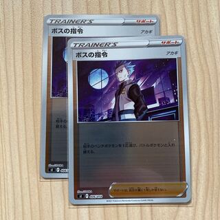 Boss's Directive Mirror, set of 2