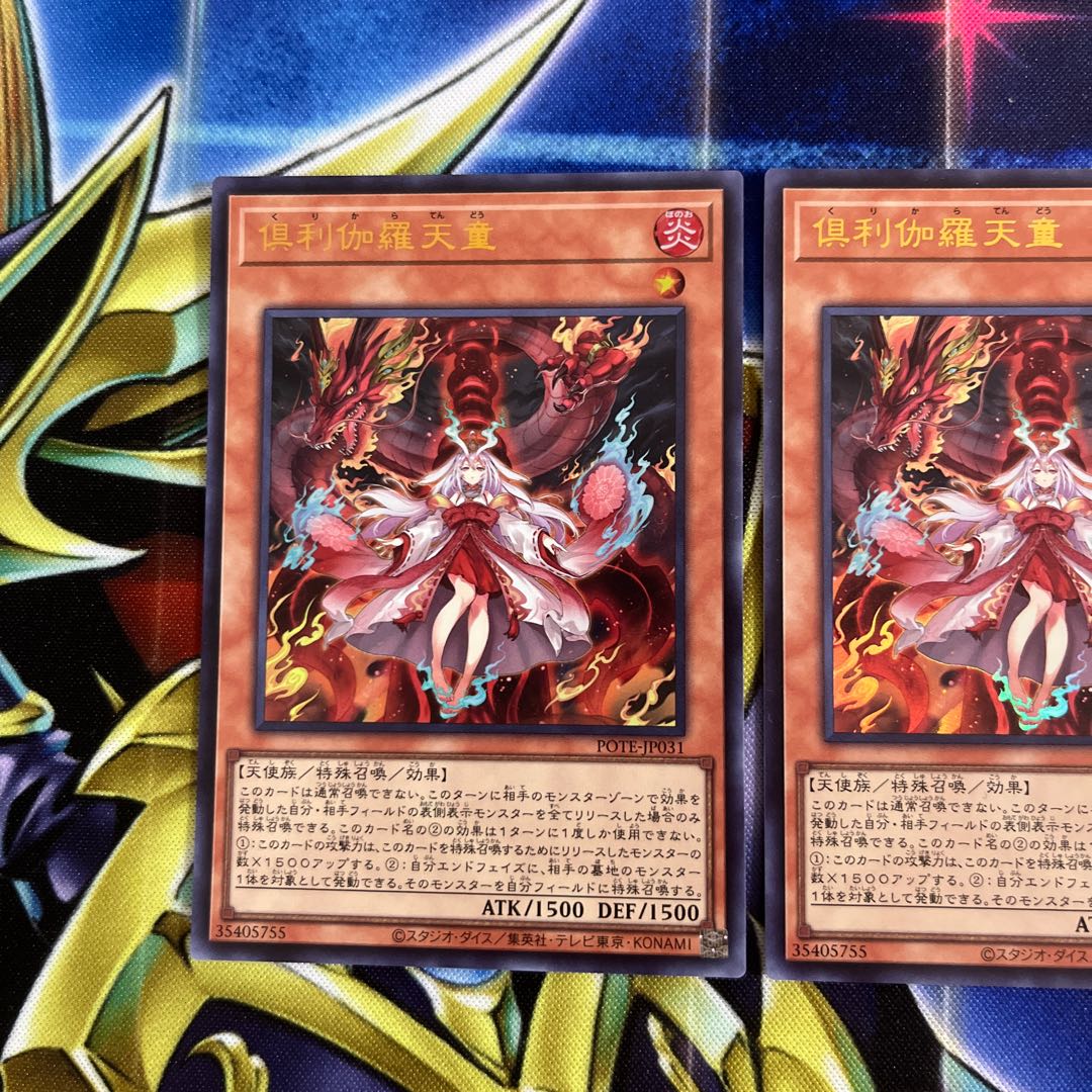 Kutsura Tendo Ultra Rare JP031