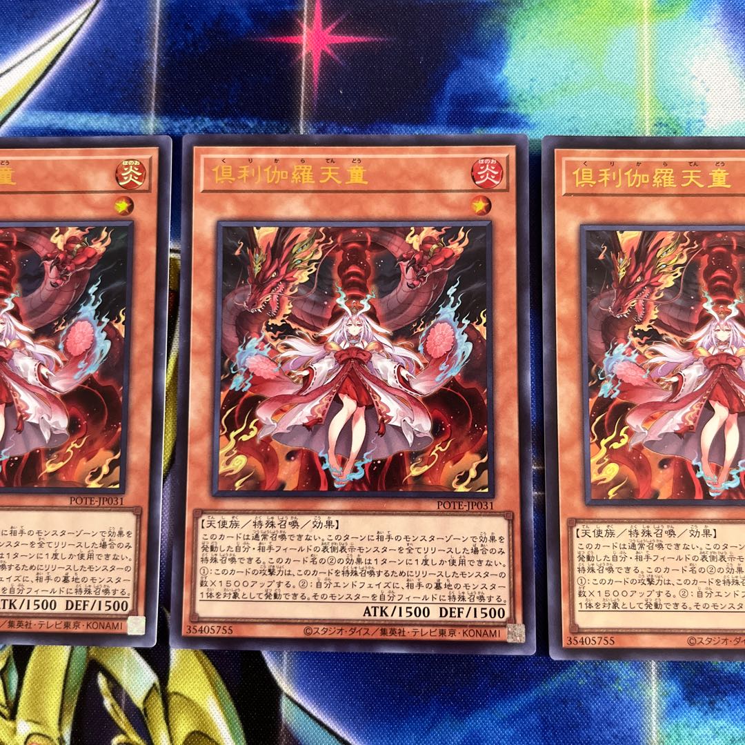 Kutsura Tendo Ultra Rare JP031