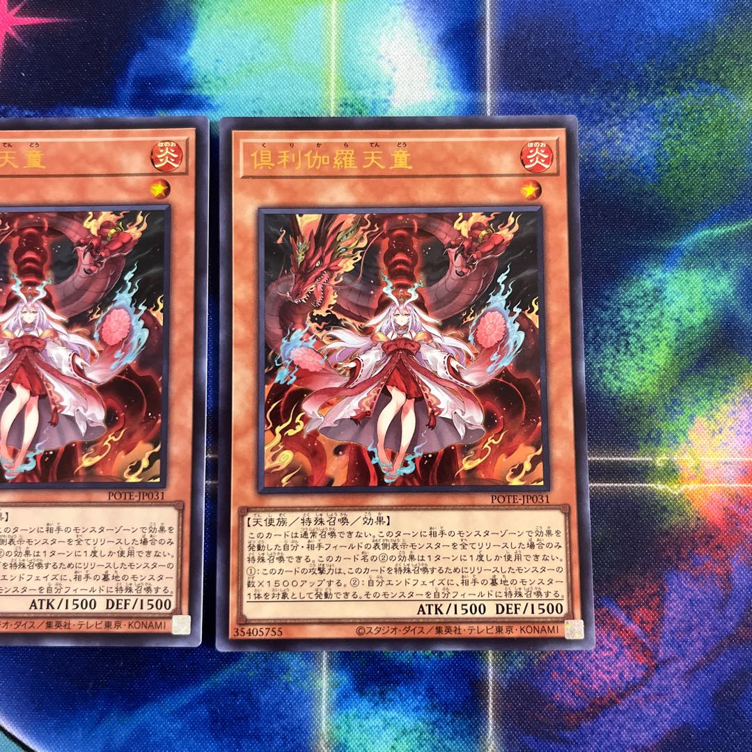 Kutsura Tendo Ultra Rare JP031