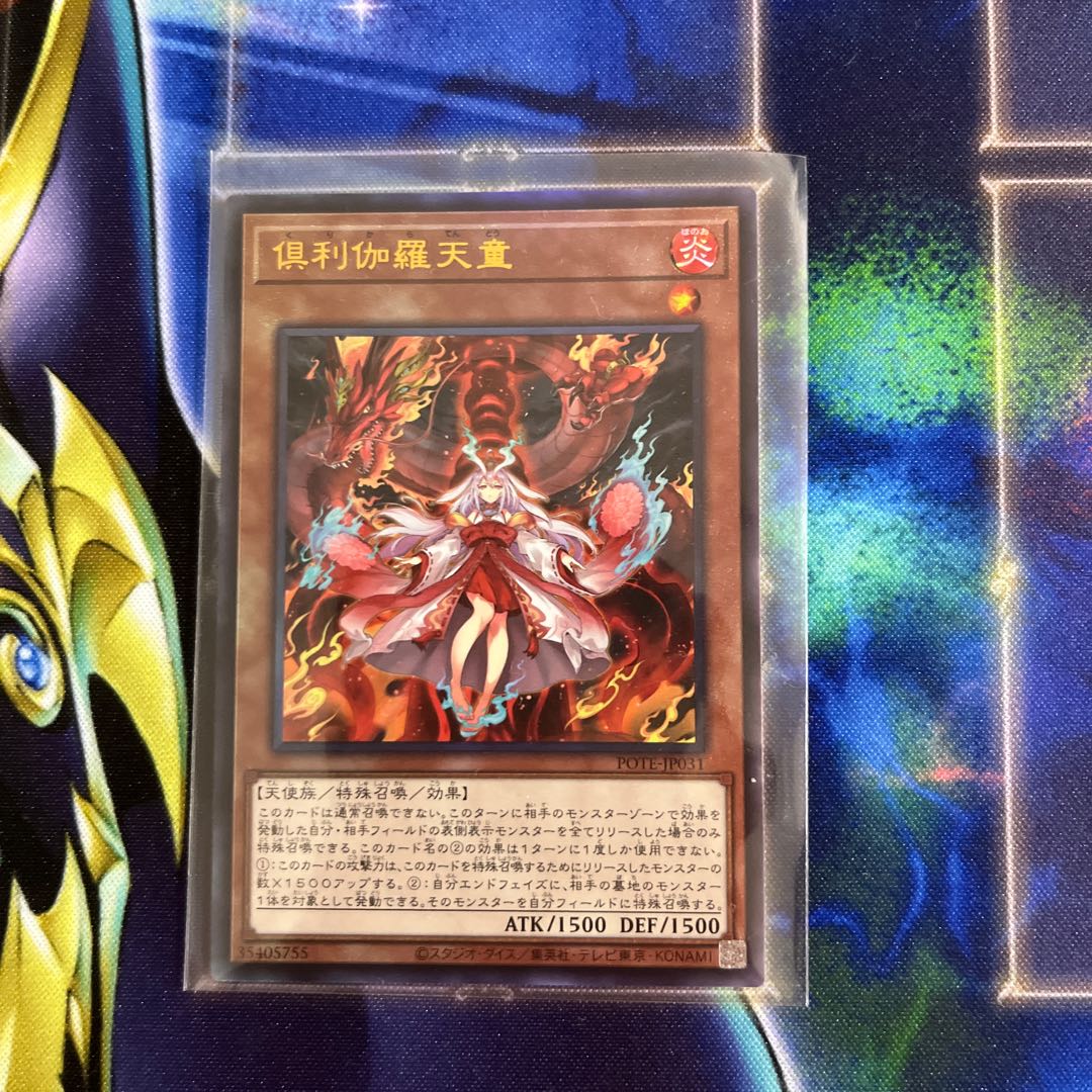 Kutsura Tendo Ultimate Rare JP031