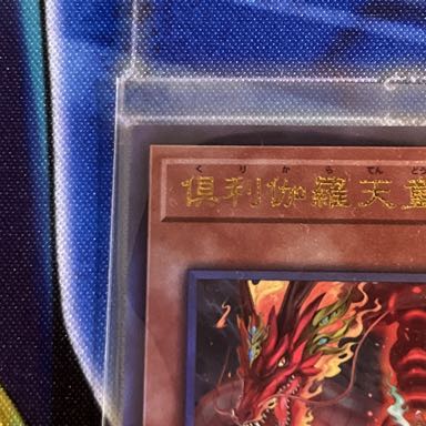 Kutsura Tendo Ultimate Rare JP031