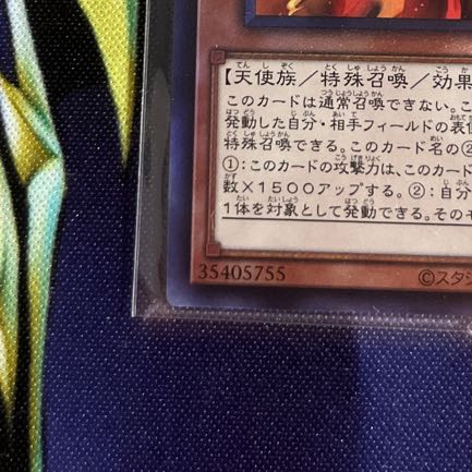 Kutsura Tendo Ultimate Rare JP031
