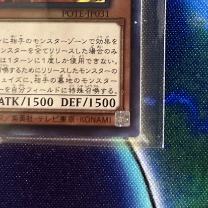 Kutsura Tendo Ultimate Rare JP031