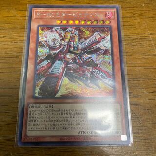 R-ACE Turbulence Secret Rare Sik.