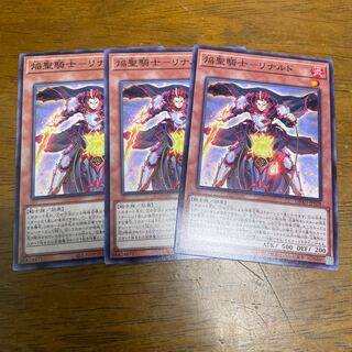 Flame Holy Knight - Rinaldo Normal 3 pieces