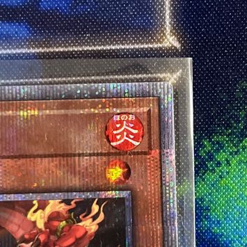 Kutsukura Tendo Prismatic Secret Rare JP031