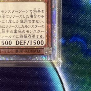 Kutsukura Tendo Prismatic Secret Rare JP031