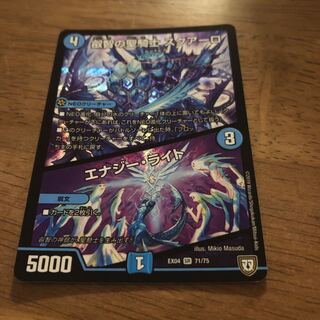 叡智の聖騎士 スクアーロ