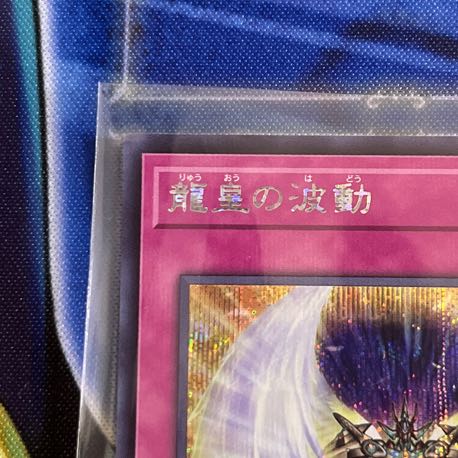 Dragon Utopian Aura Secret Rare JP079
