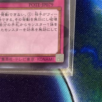 Dragon Utopian Aura Secret Rare JP079