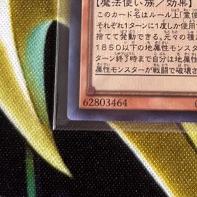 Earth Medium Aus Secret Rare JP032