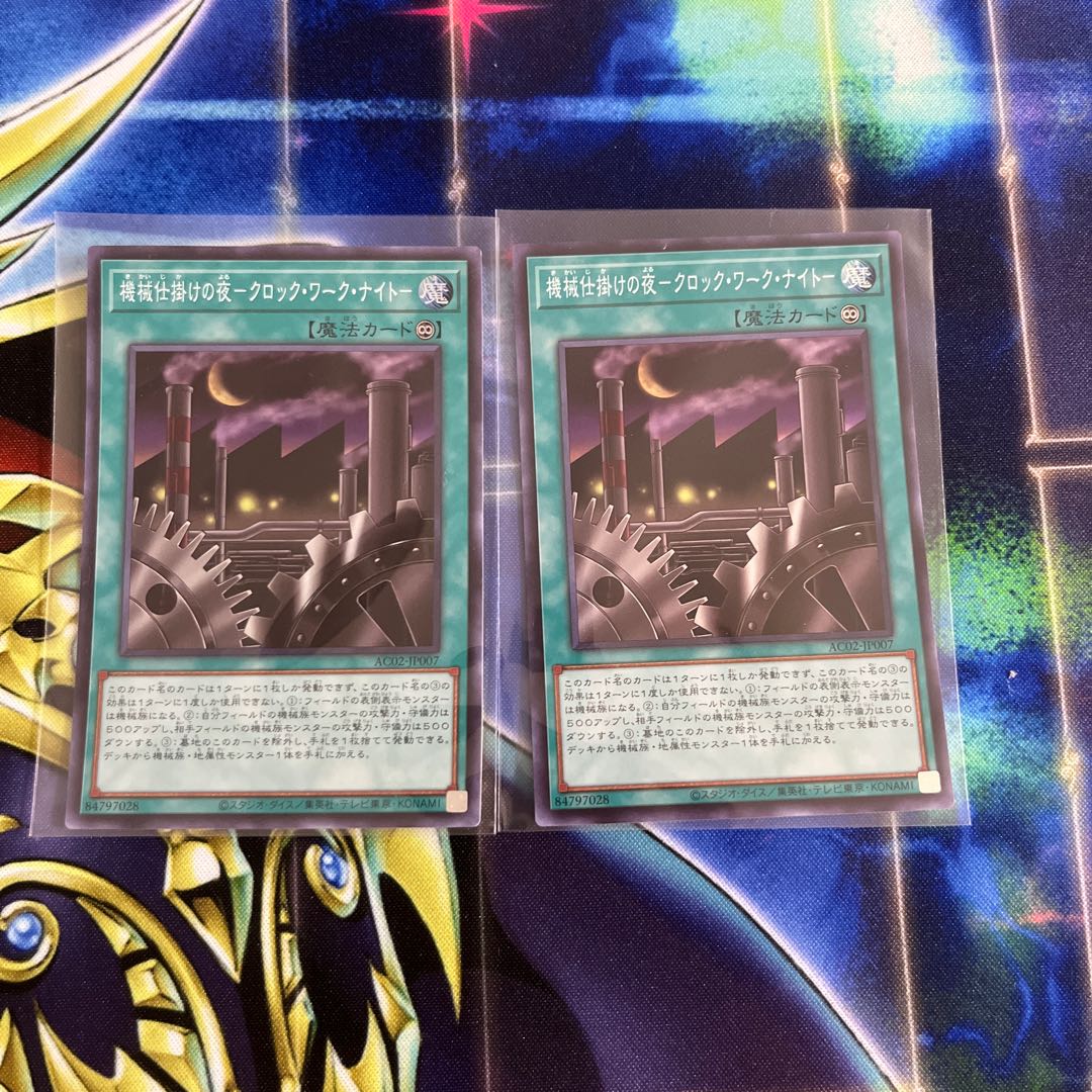 Mechanical Night - Clockwork Night - Super Rare JP007