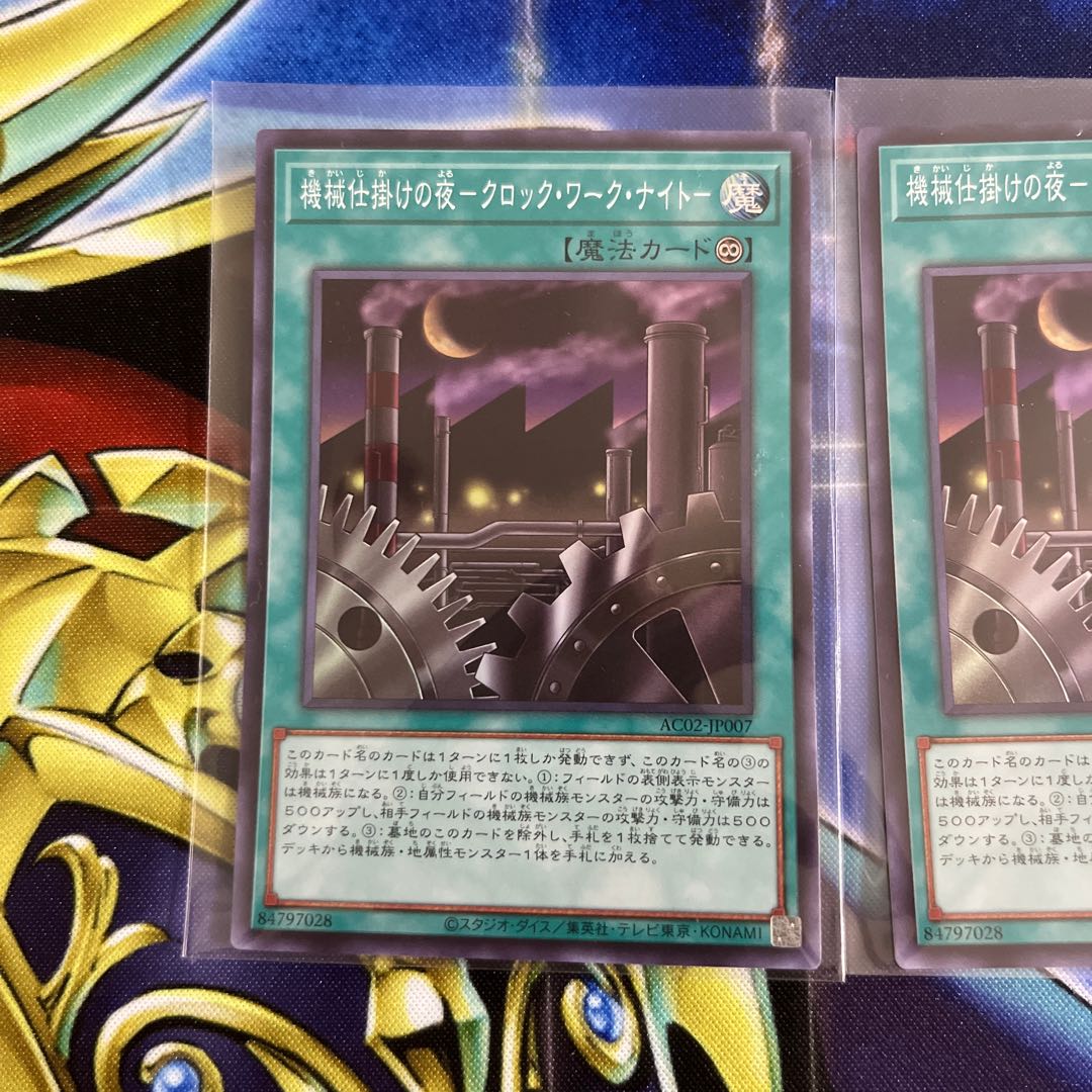 Mechanical Night - Clockwork Night - Super Rare JP007