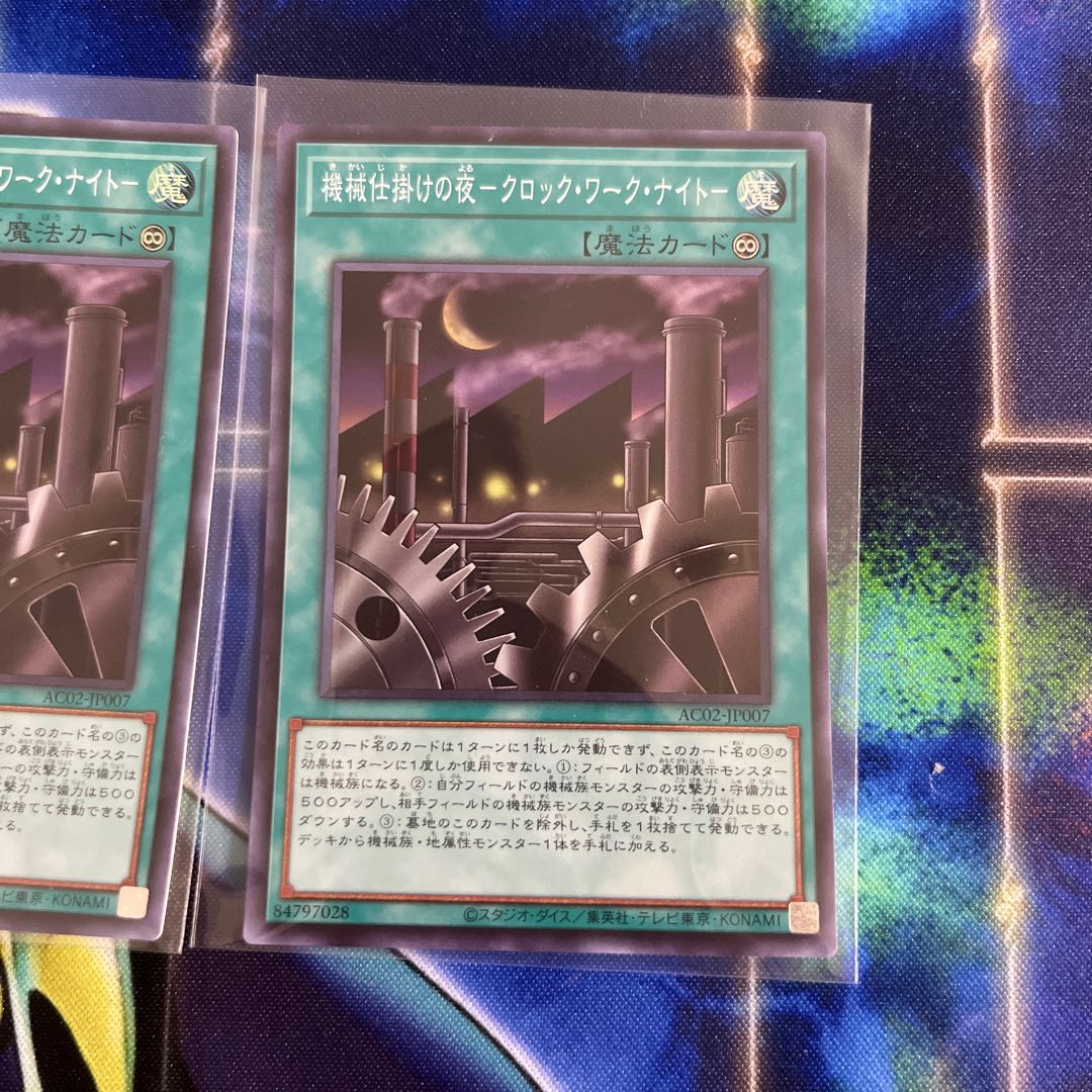 Mechanical Night - Clockwork Night - Super Rare JP007