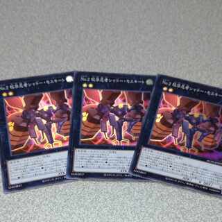 No.2 蚊学忍者シャドー・モスキート スーパーレア JP029