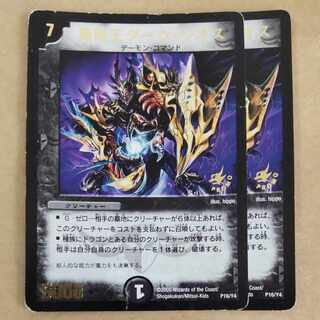 Black Dragon King Dark Geos 2 pieces, junk
