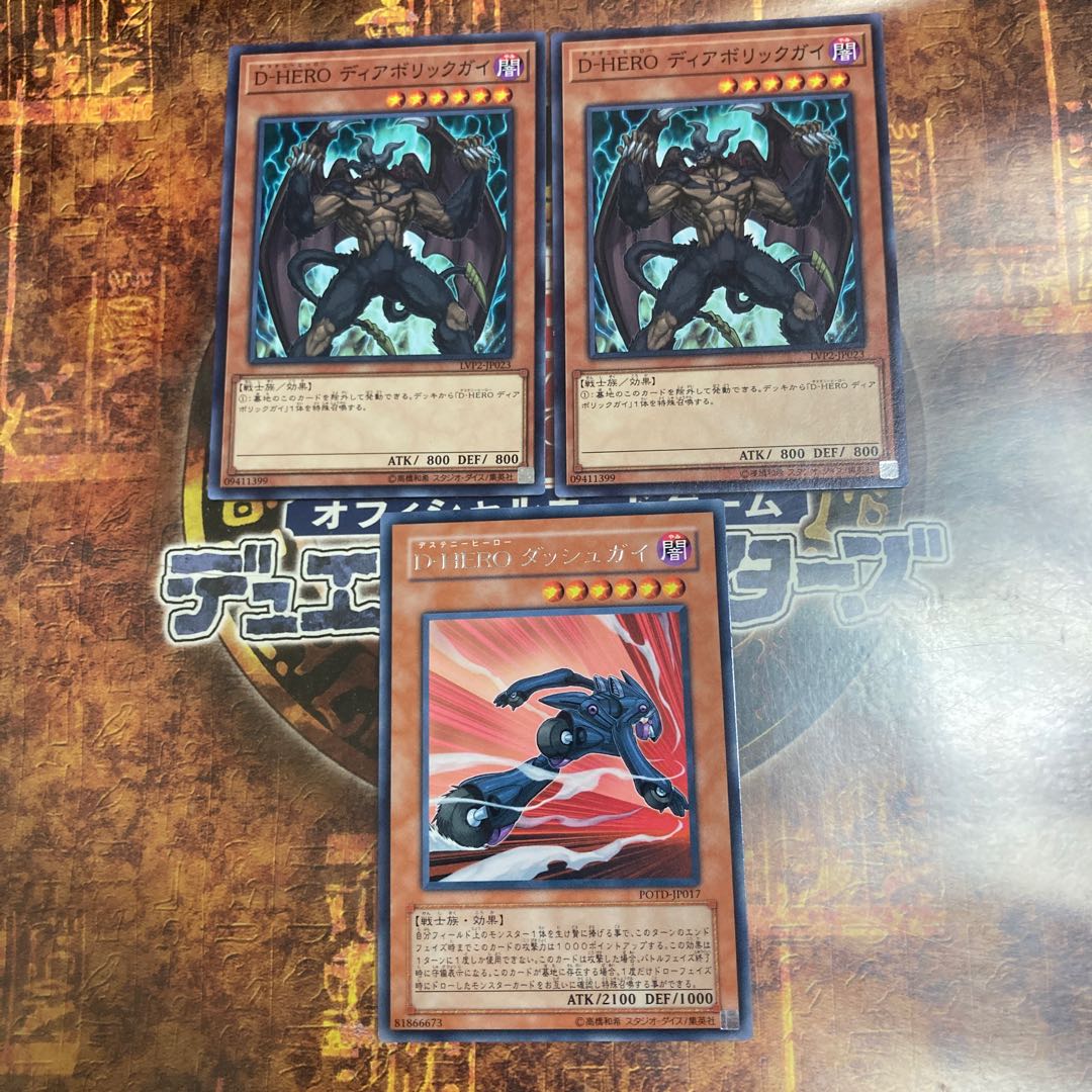 Yu-Gi-Oh ★ Destiny HERO - Malicious, Destiny HERO - Dasher