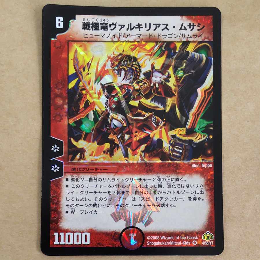 1 Valkyrias Musashi, the war dragon