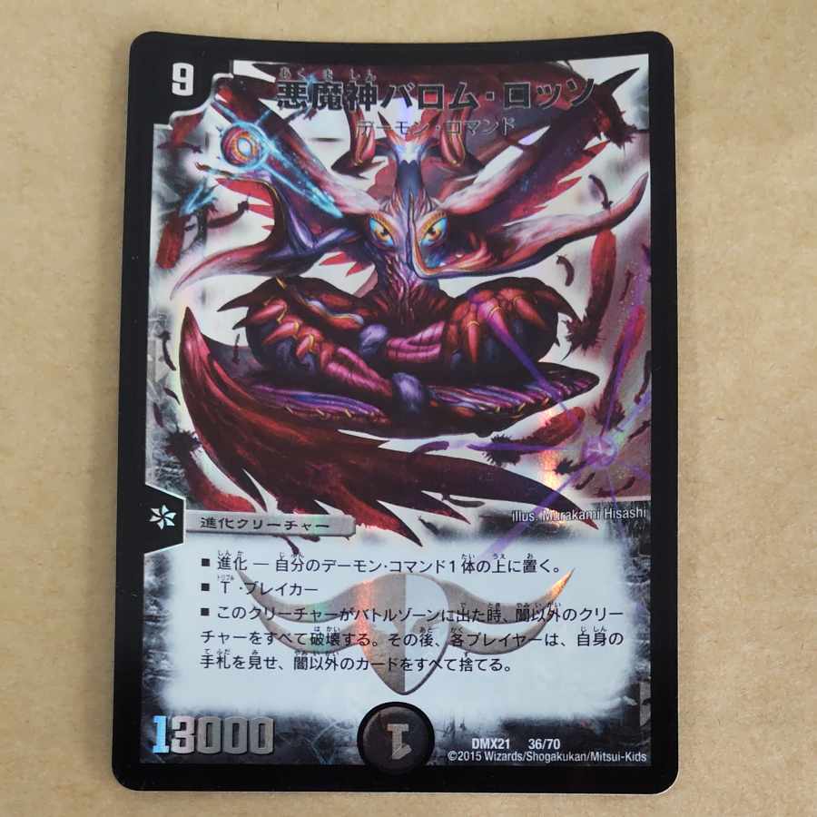 Ballom, Master of Death Rosso 1 copy