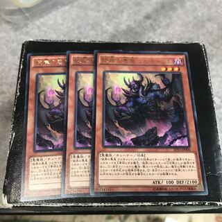 Rubic, Malebranche of the Burning Abyss Rare 3