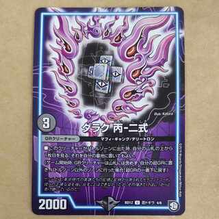 Darak C-2 type 1 piece 1枚