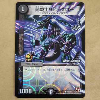 Yami Warrior Zabi Claw 1 piece