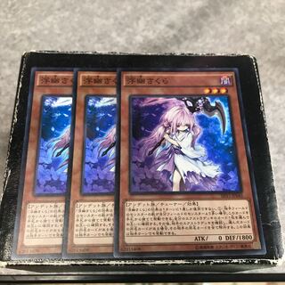 浮幽さくら スーパーレア3枚