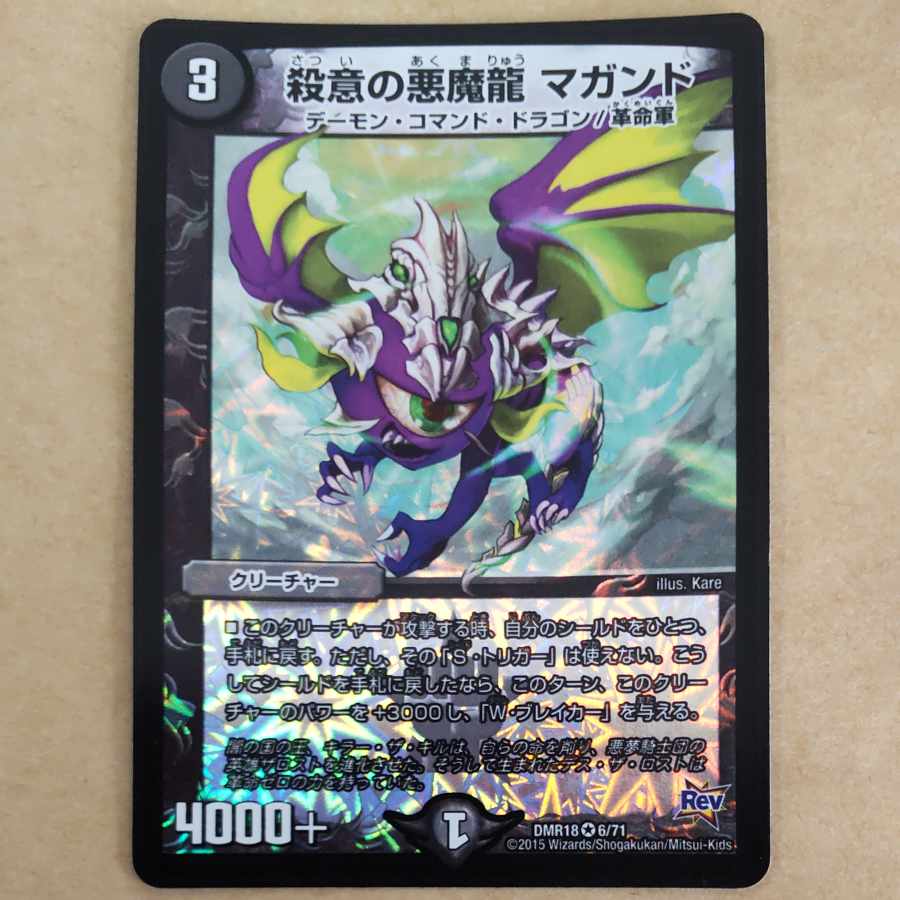 1 Darkness Magic Dragon Magando of Murderous Intent