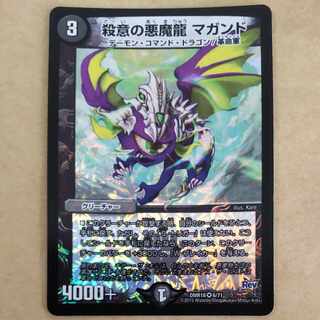 1 Darkness Magic Dragon Magando of Murderous Intent